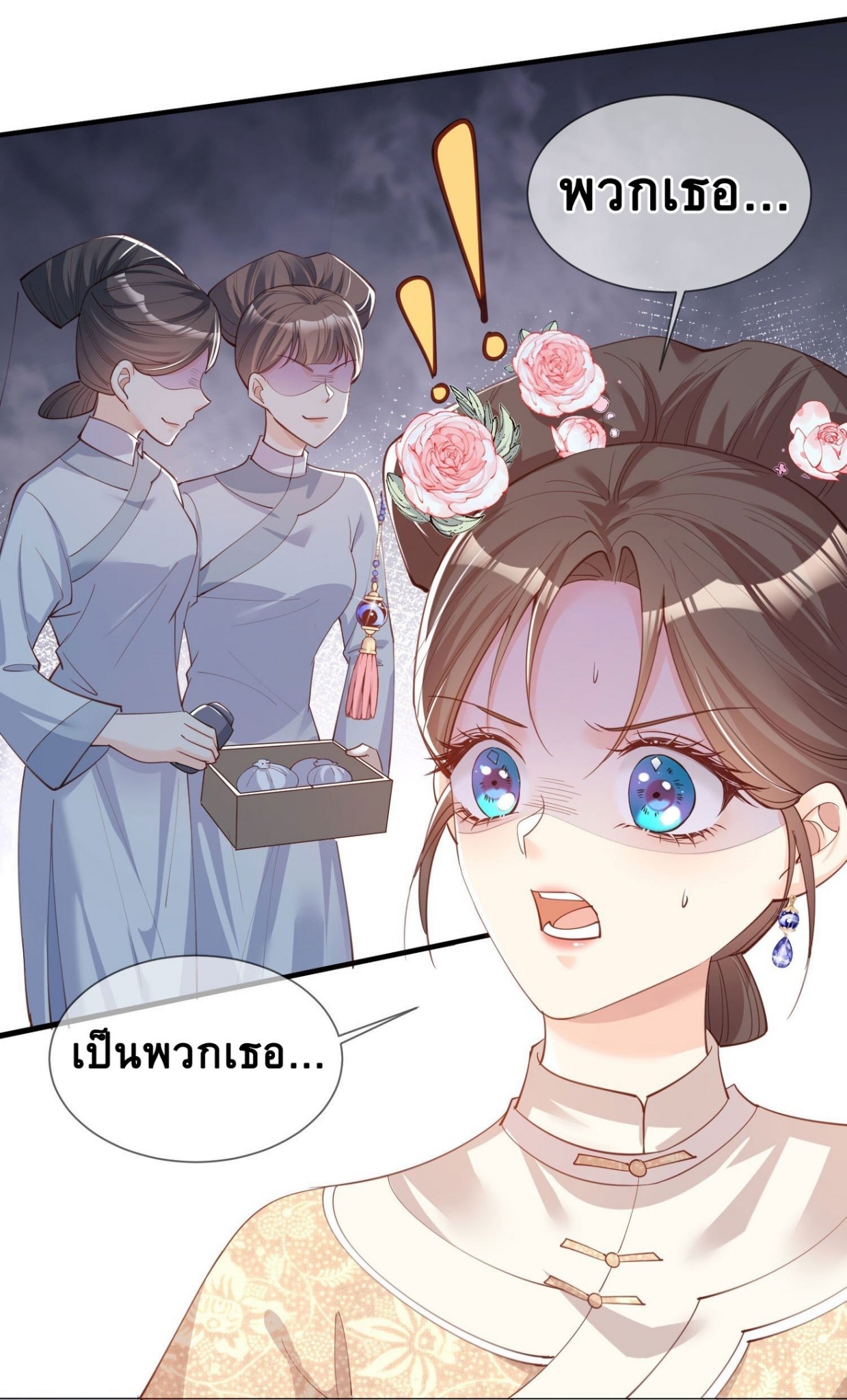 ดาราสาวเจ้าเสน่ห์กับนายเย็นชา ตอนที่ 7 หน้า 26