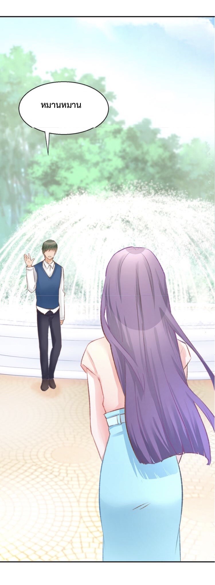 The Trap of mollycoddling ตอนที่ 2 หน้า 13