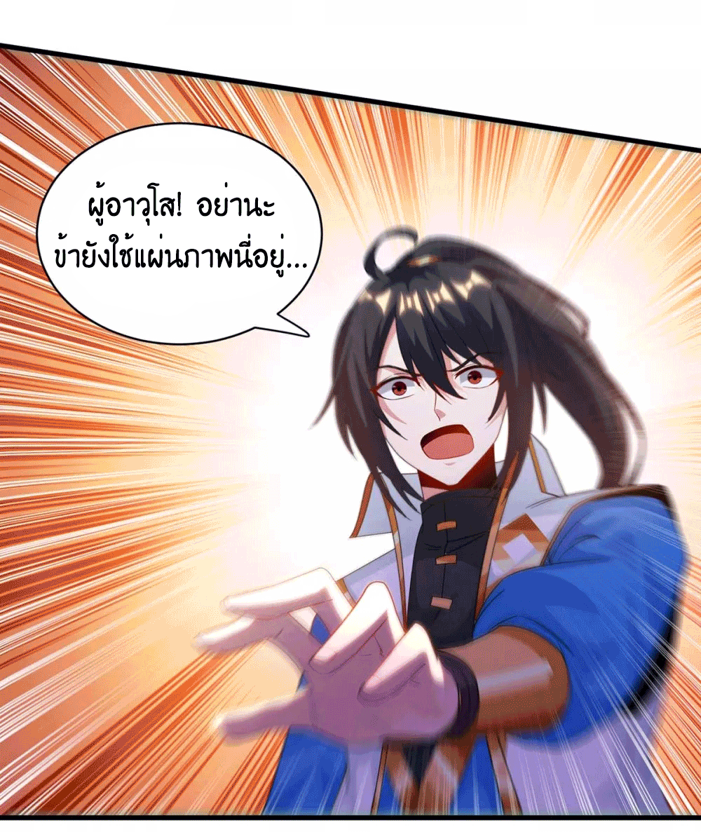 One Step Toward Freedom ตอนที่ 256 หน้า 15