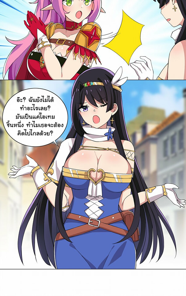ผมเกิดใหม่เป็นสุดยอดเทพและตัวละครในเกมของผมเป็นเจ้าหญิงแห่งโชคที่มีค่าโชค666นะคร๊าบบ ตอนที่ 13 หน้า 5