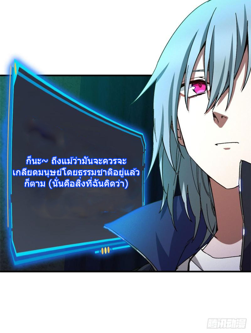 Doomsday Jigsaw Puzzle ตอนที่ 8 หน้า 48