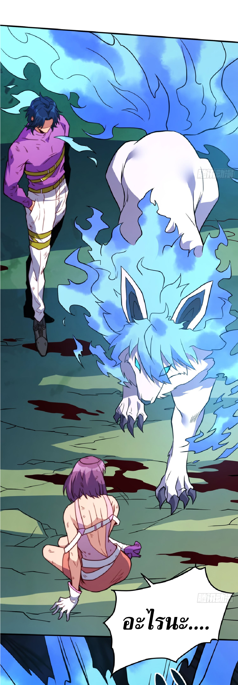 The People On Earth Are Too Ferocious ตอนที่ 183 หน้า 4