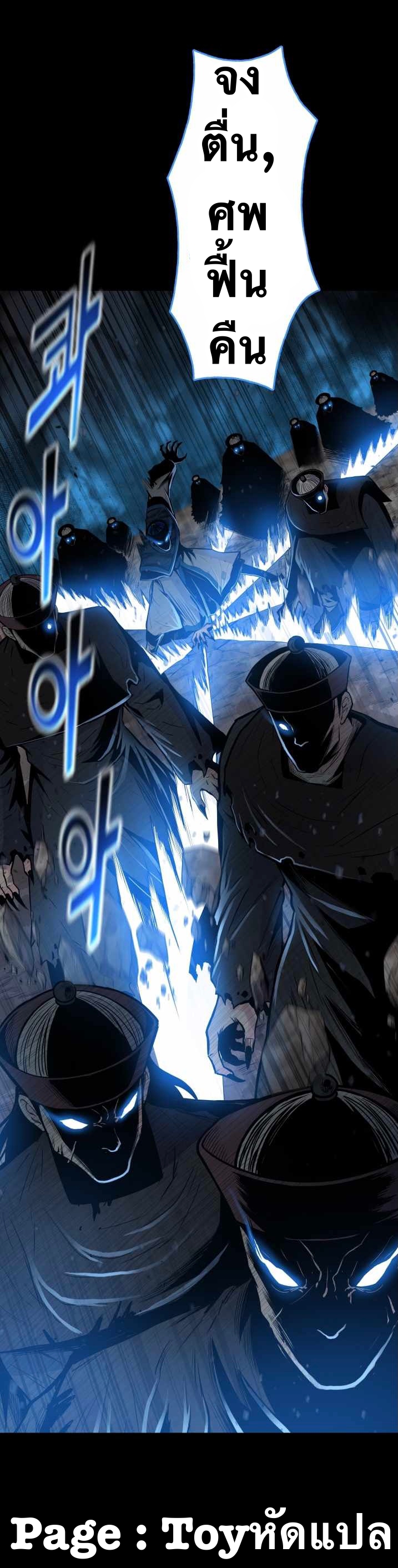 The God Of War ตอนที่ 56 หน้า 34