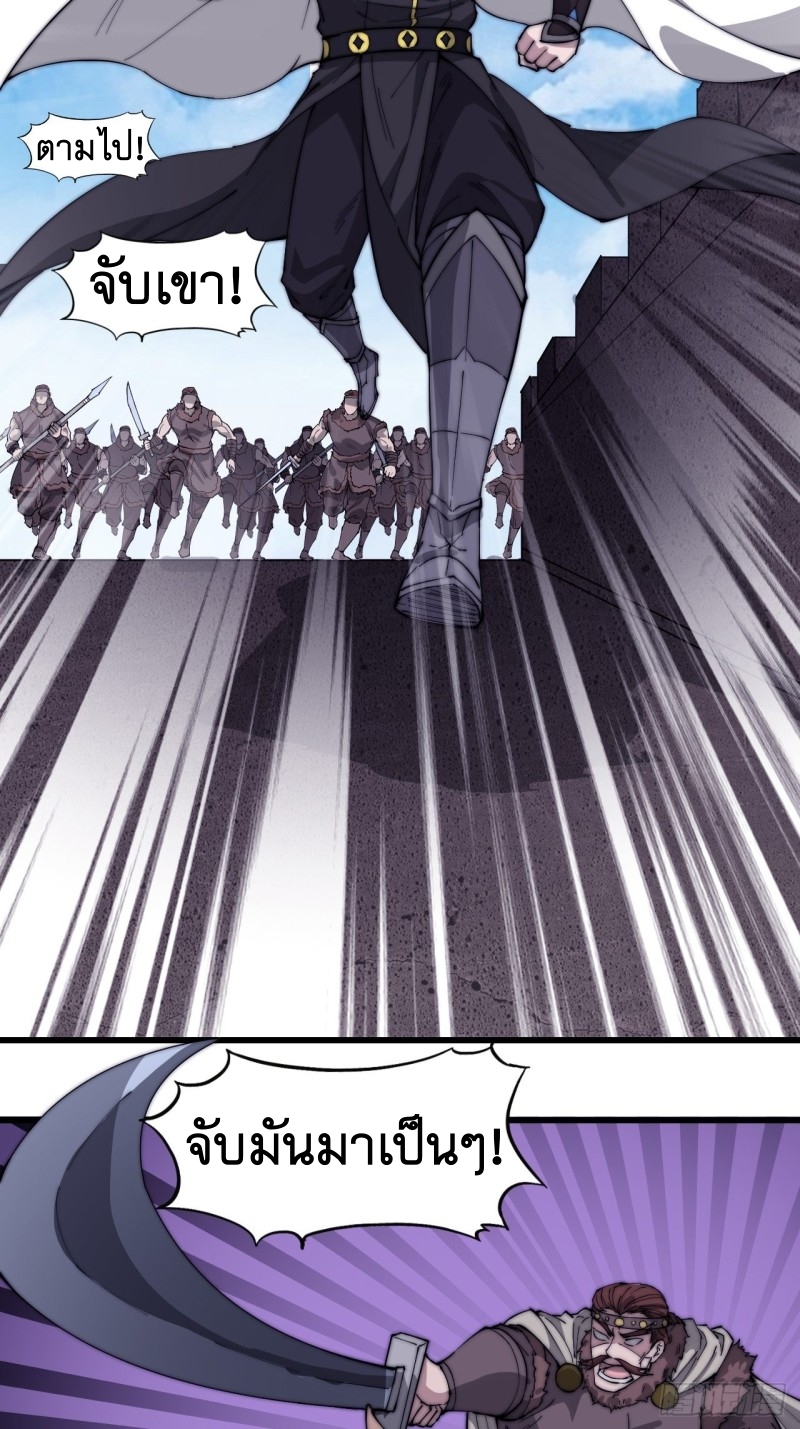 Starting a Mountain ตอนที่ 162 หน้า 21