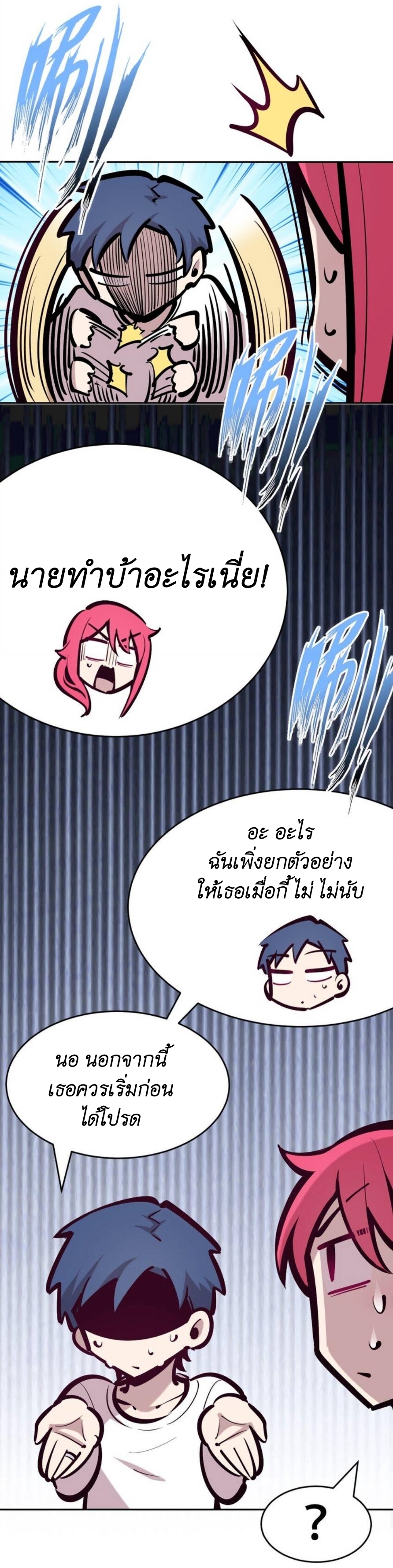 Demon x Angel can't get along! ตอนที่ 76 หน้า 32