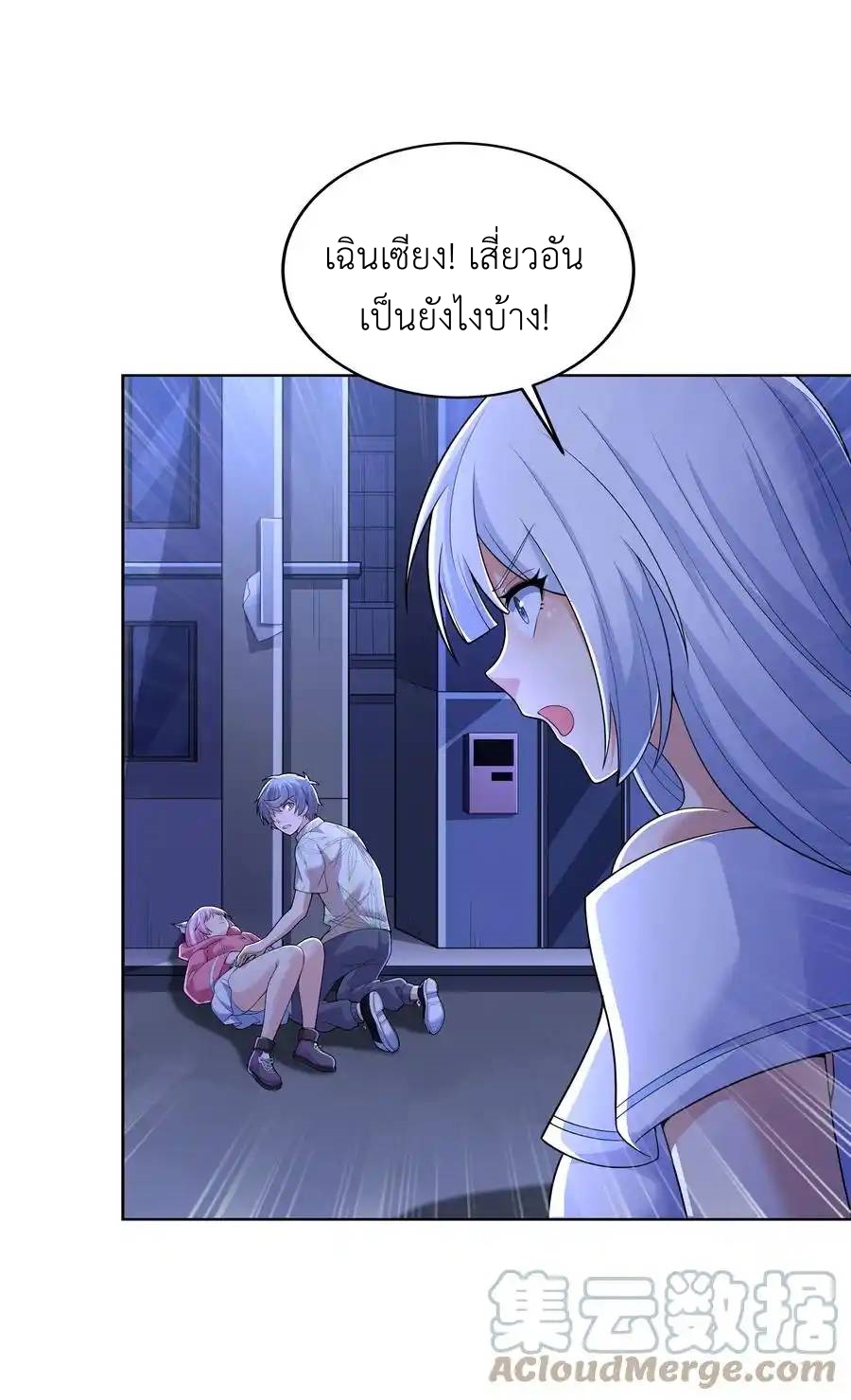 There Will Always Be Someone To Disturb My AFK Life ตอนที่ 19 หน้า 28