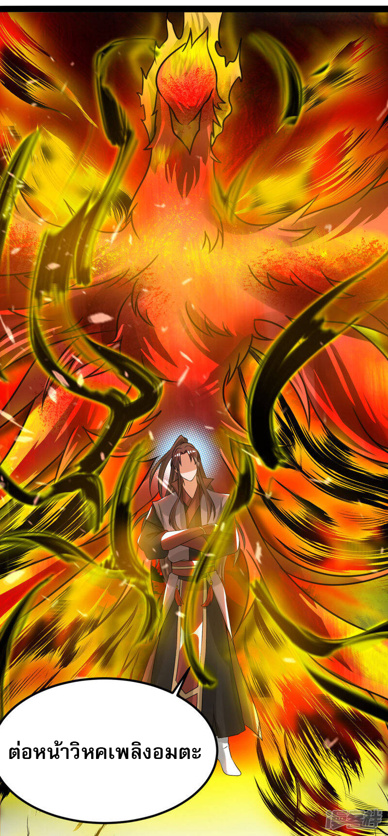 Reversal of god king จอมราชันย์ผงาดโลกันต์ ตอนที่ 37 หน้า 5