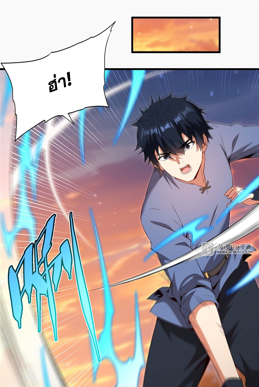 Shut Up, Evil Dragon! I don't want to raise a child with you anymore ตอนที่ 23 หน้า 12