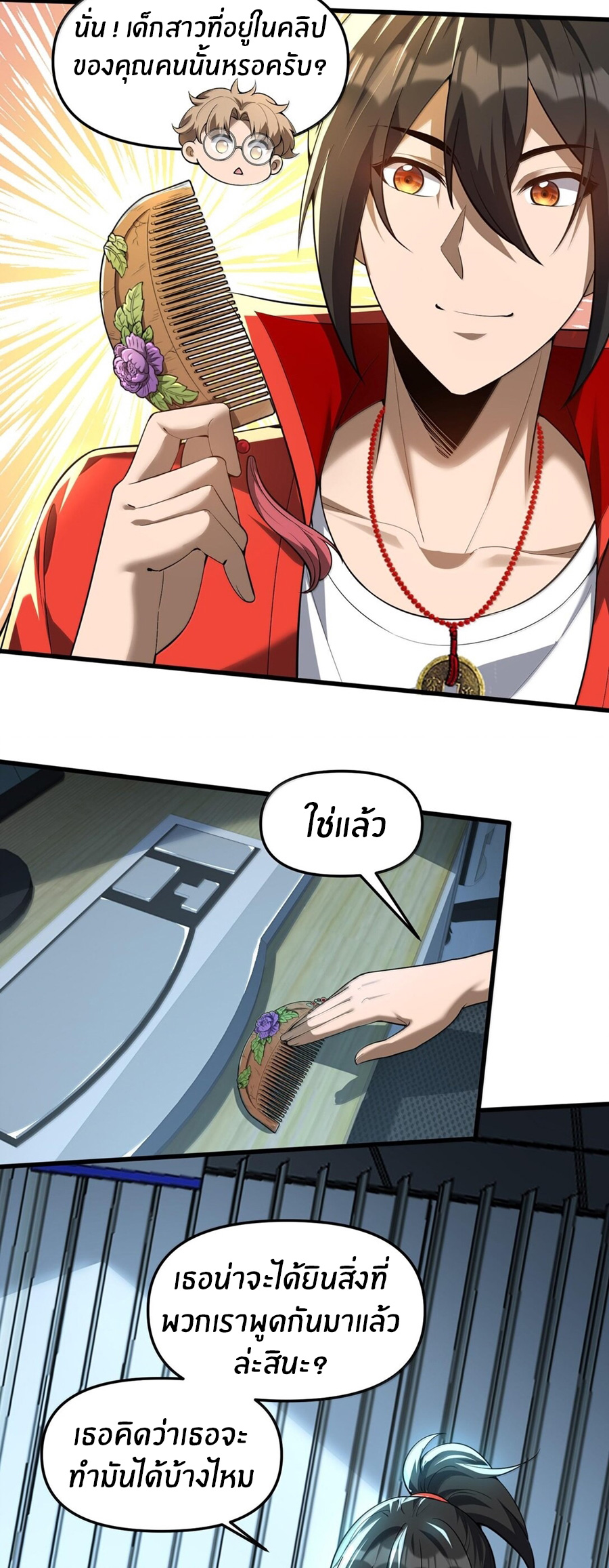 During the live broadcast, I proposed to the female ghost - she really agreed?! ตอนที่ 46 หน้า 45