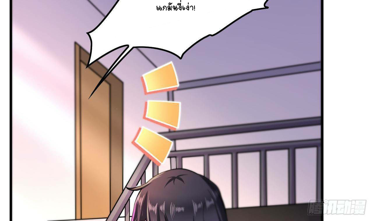 อยู่ดีๆโลกของผมก็เต็มไปด้วยสิ่งลึกลับ ตอนที่ 8 หน้า 52