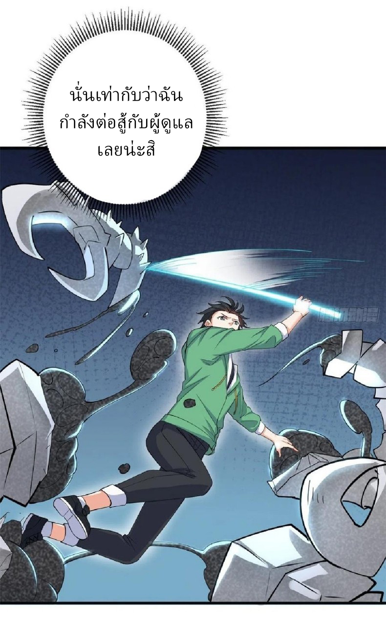 อยู่ดีดีผมก็เป็นลูกเขยราชามังกร ตอนที่ 53 หน้า 6