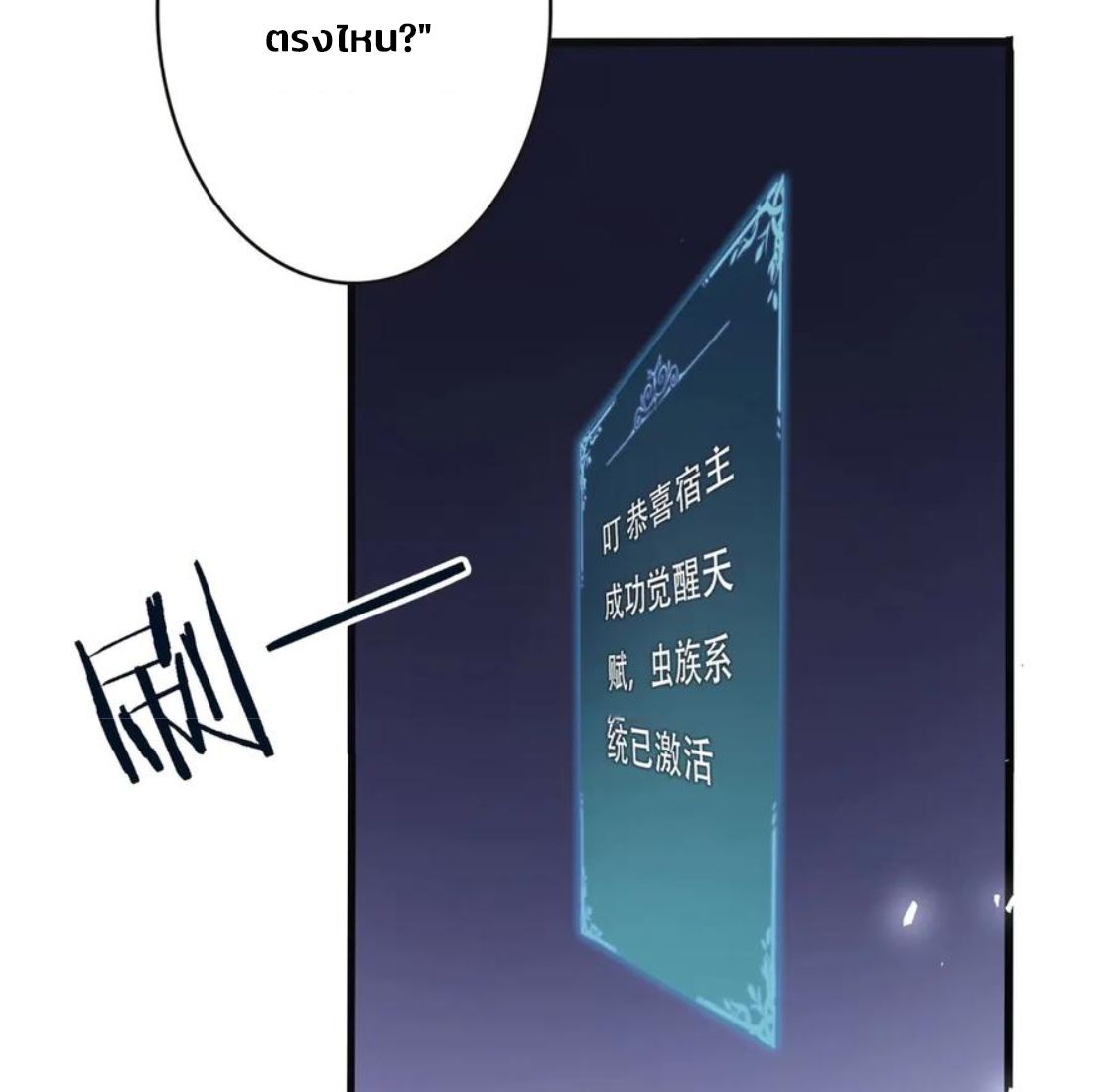 ข้านี่แหละคือภัยพิบัติ !! ตอนที่ 1 หน้า 27