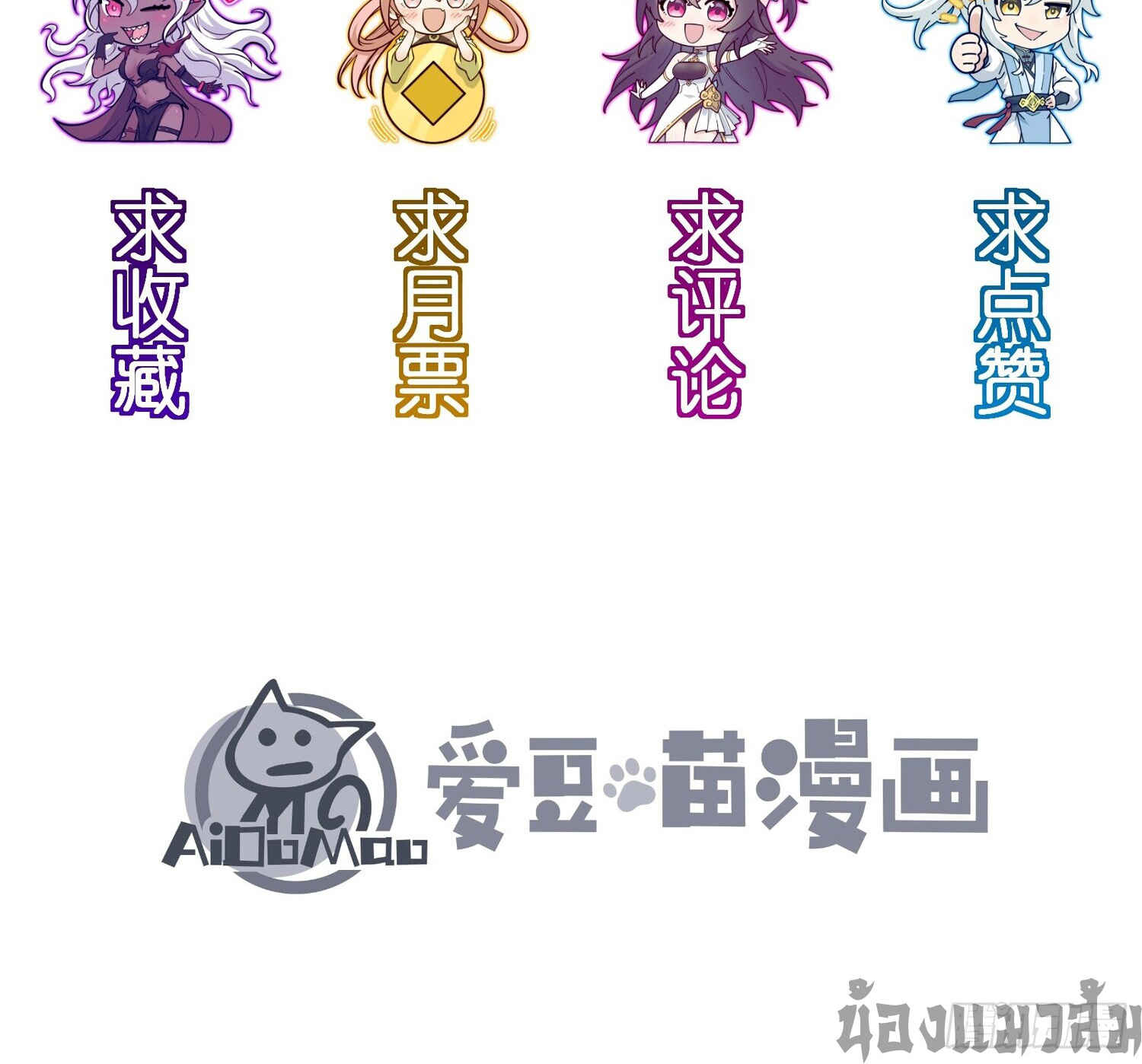 เทพนักเล่นเกมแบบฉันต้องมาติดอยู่ในโลกเกมเซียนหายนะ ตอนที่ 2 หน้า 44