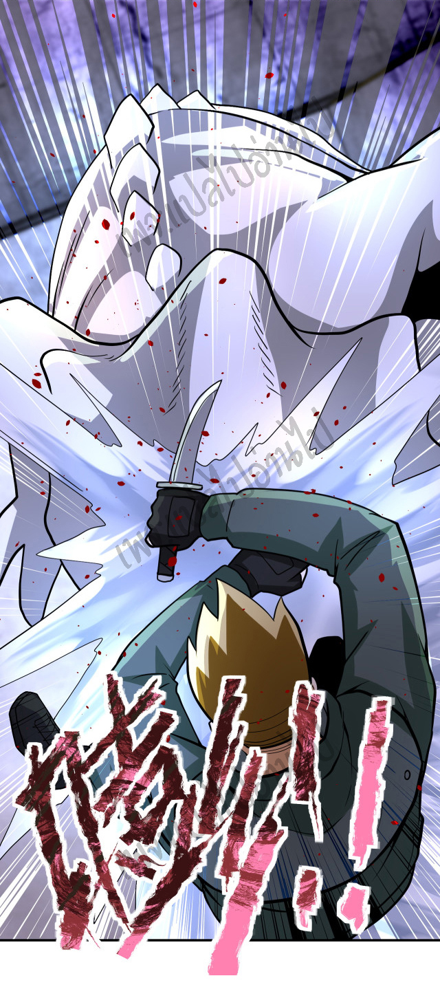 Apocalyptic Super System ตอนที่ 207 หน้า 19