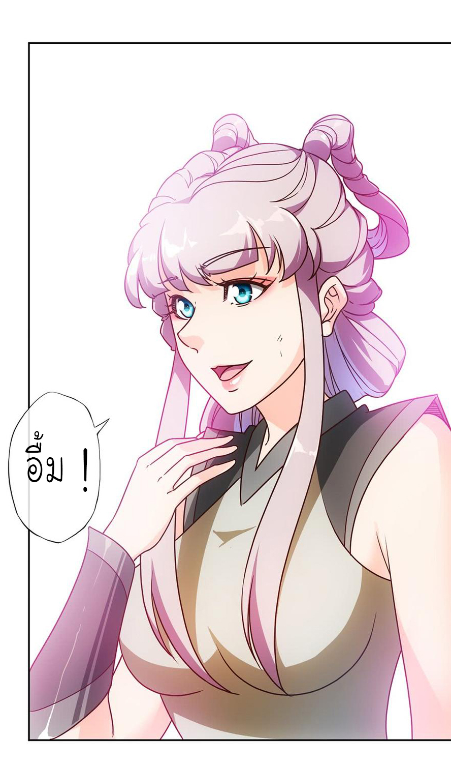 เทพเจ้าหงส์สวรรค์ ตอนที่ 44 หน้า 5