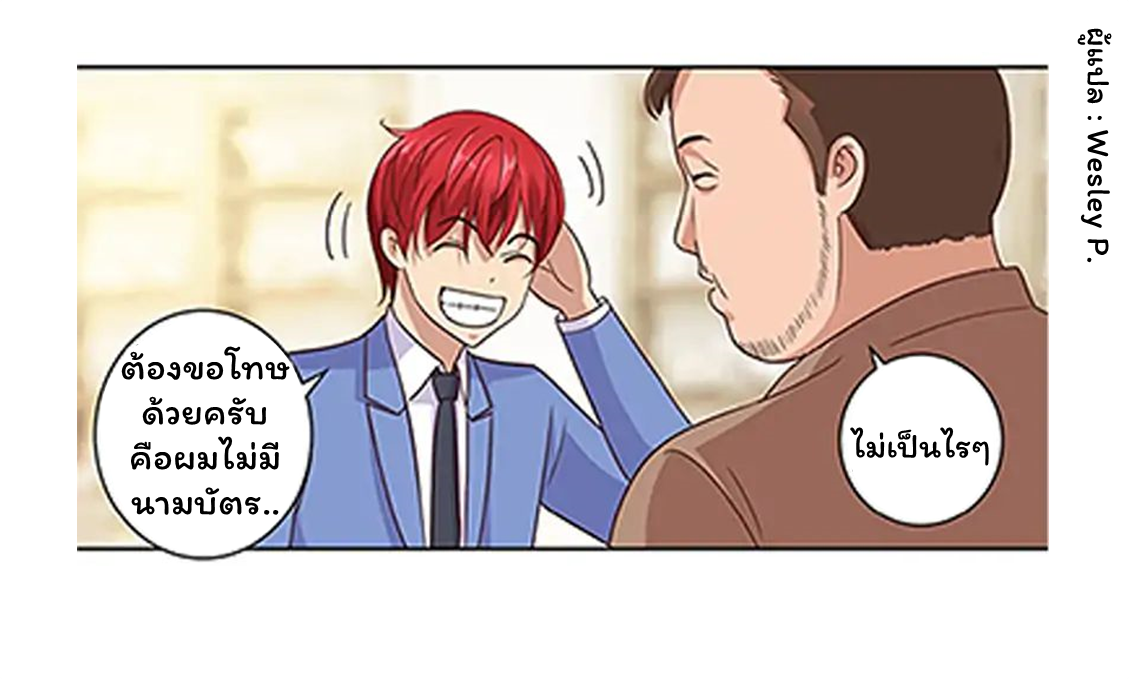 ระบบพระเจ้า ตอนที่ 68 หน้า 13