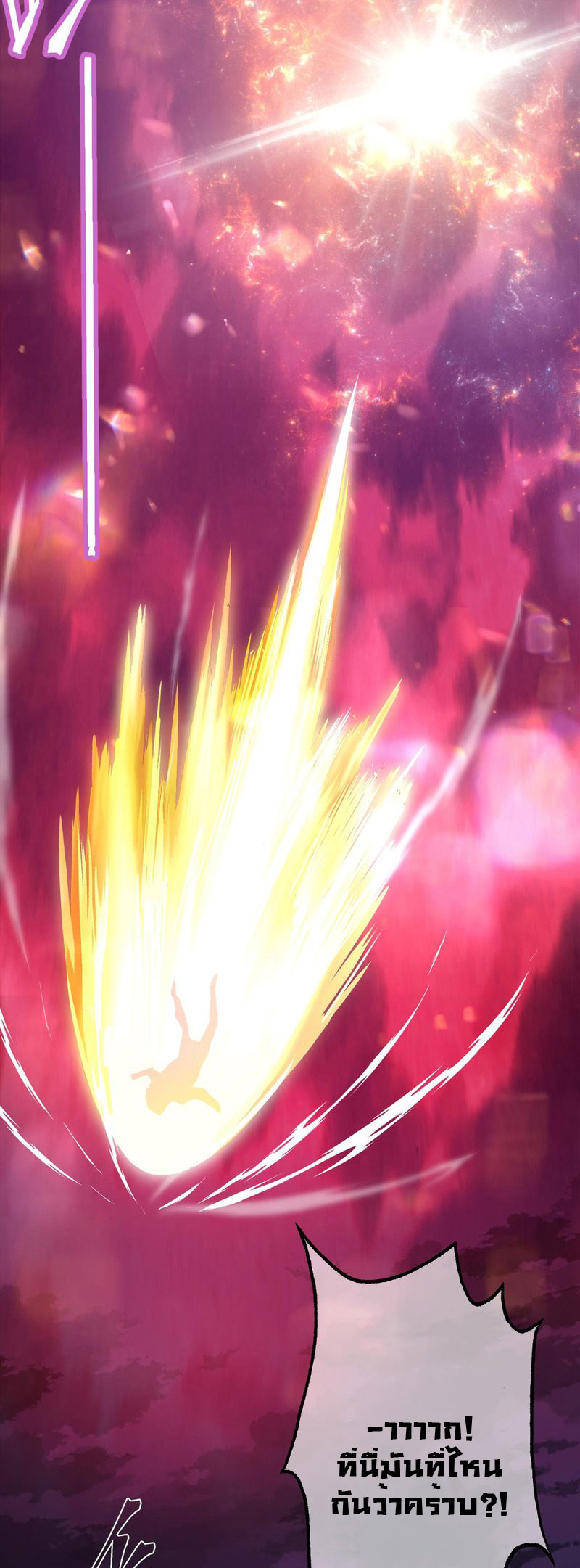 ระบบคู่มือการเอาชีวิตรอดของนักเขียน ตอนที่ 2 หน้า 28