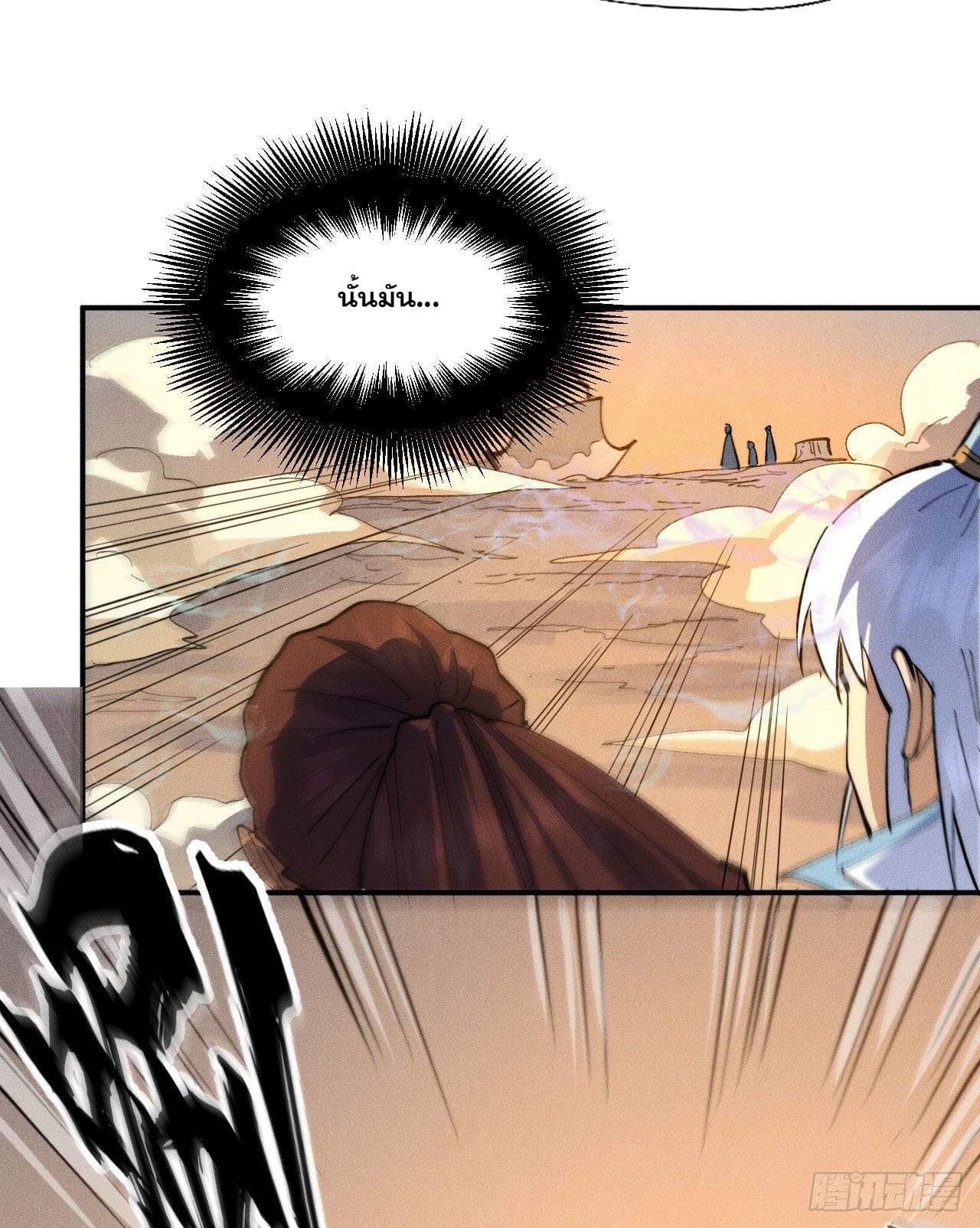 ตูข้านี่แหละเทพ (ทันจีน) ตอนที่ 100 หน้า 32