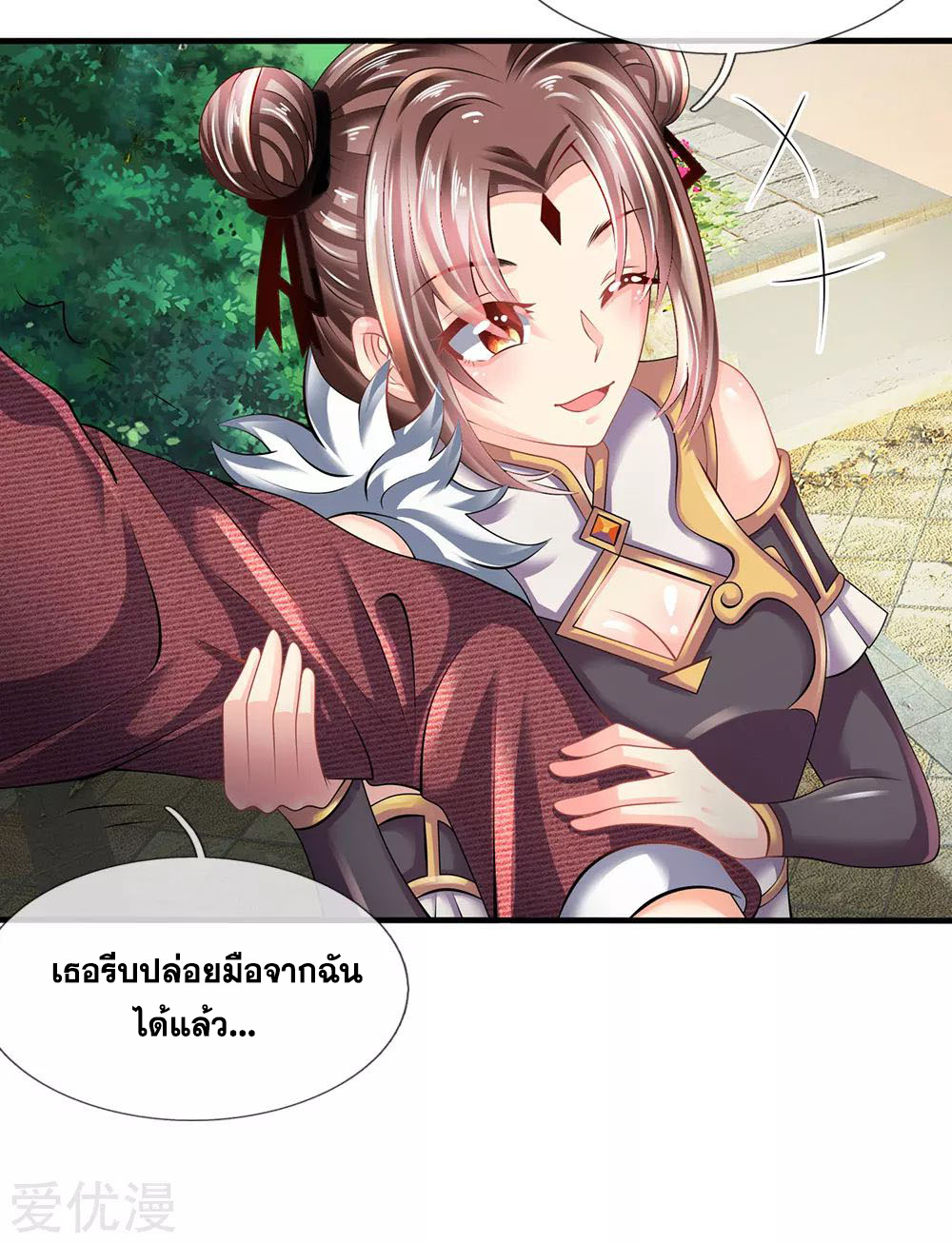 นครเซียนแห่งผู้ต่อต้านสวรรค์ ตอนที่ 152 หน้า 12