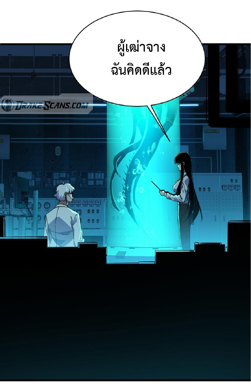 การวิวัฒนาการจากปลาคาร์พสู่มังกร ตอนที่ 7 หน้า 48