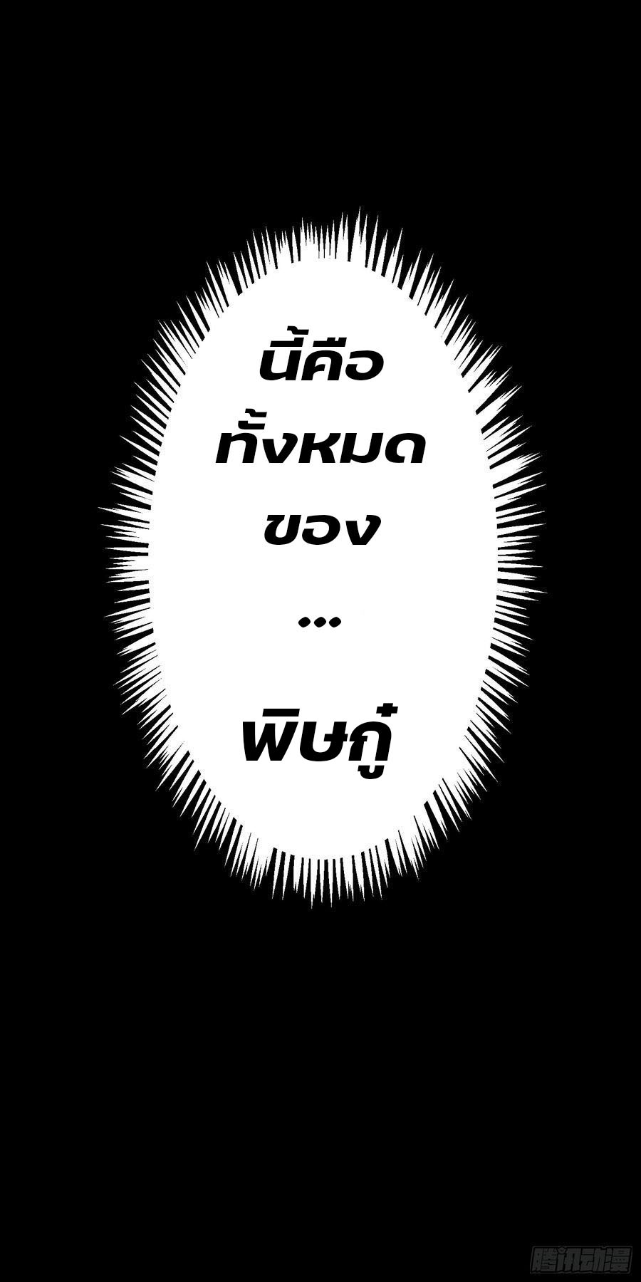 ยัยผู้หญิงคนนี้ ก็คือแฟนสาวของผม ตอนที่ 1 หน้า 2
