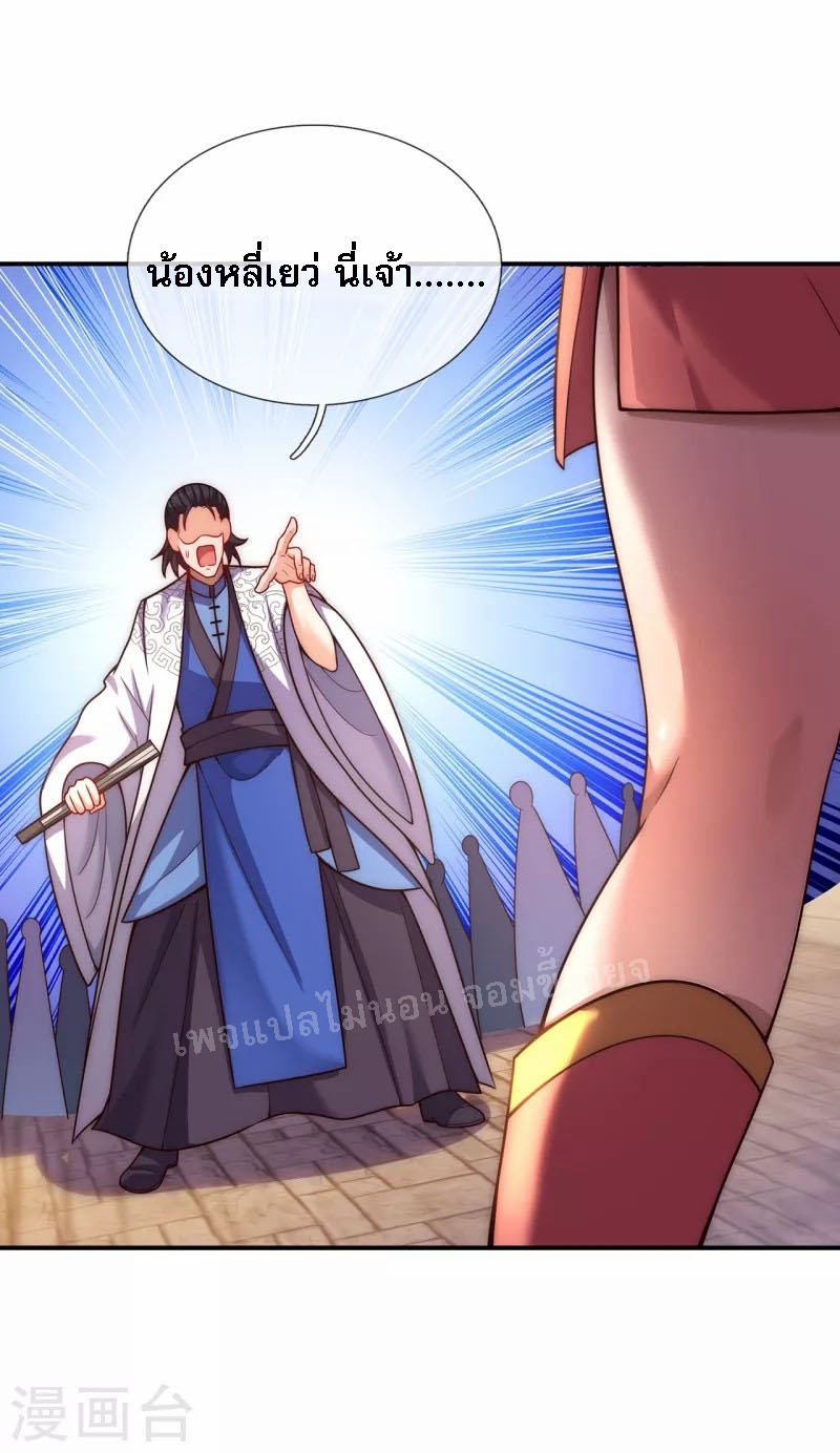 การกลับมาของเทพอสูร ตอนที่ 15 หน้า 14