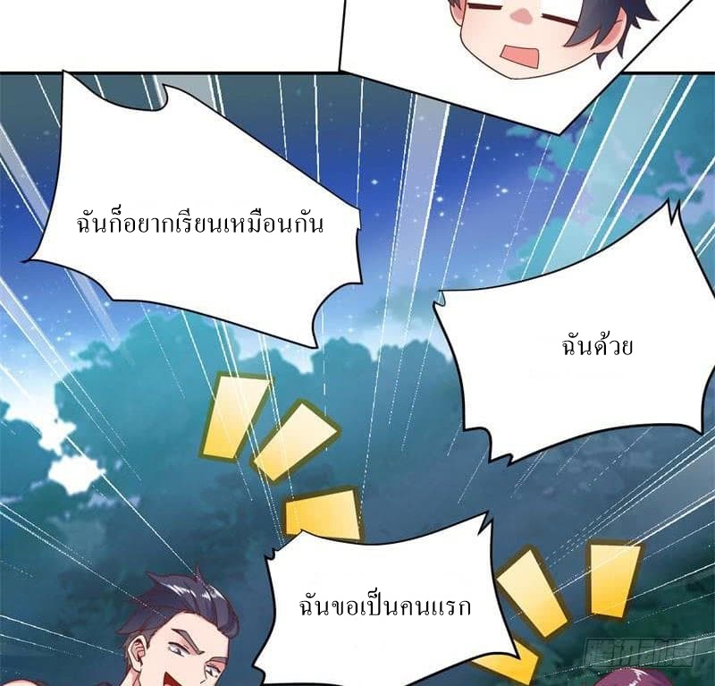 |. Carrying The Goddess Along (จบss1) ตอนที่ 41 หน้า 32