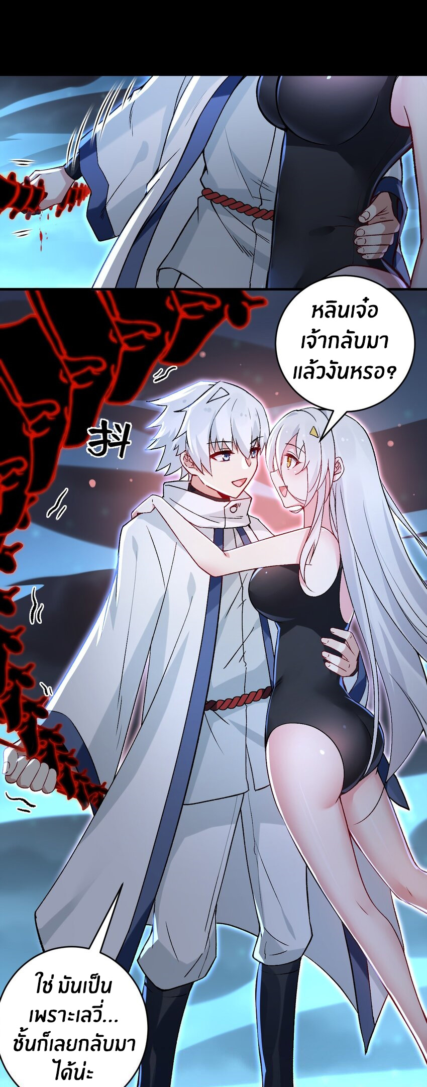 Immortal Official of the Great Zhou Dynasty(คุณต้องฝึกฝนกับฉันไม่ว่าจะยังไงก็ตาม) ตอนที่ 1 หน้า 27