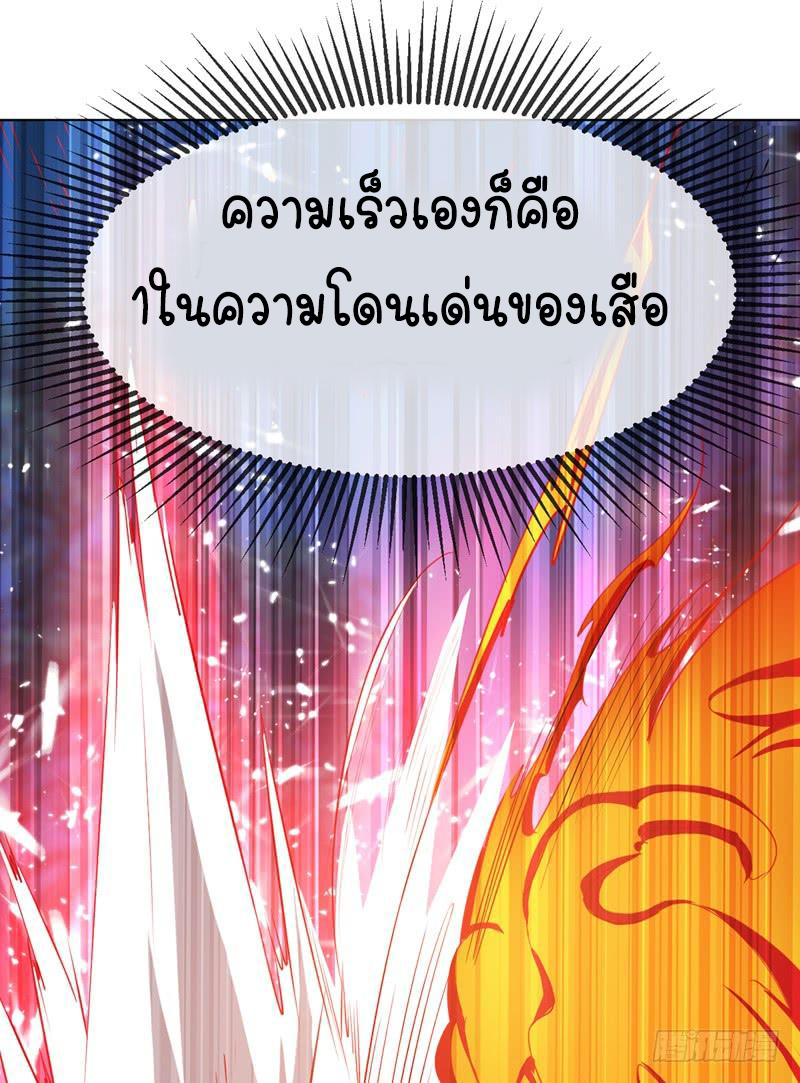 Wu ni ตอนที่ 19 หน้า 49