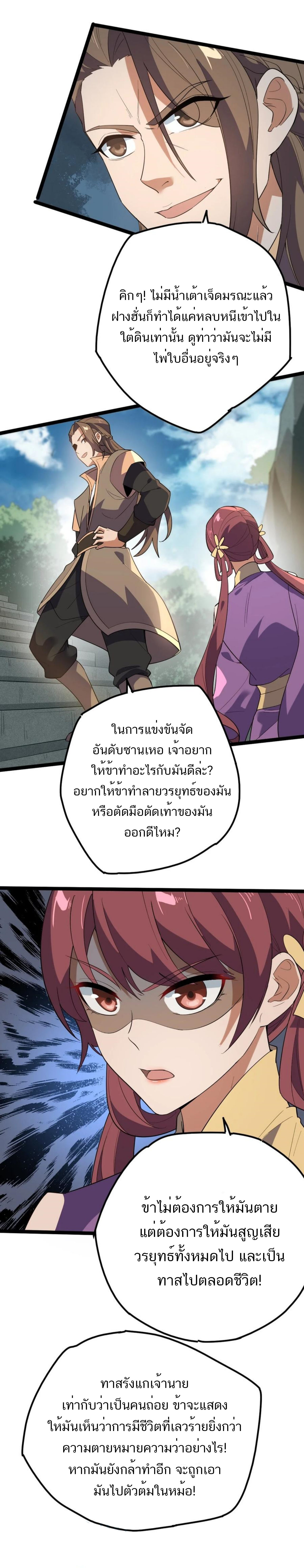 Eternal life ตอนที่ 48 หน้า 9