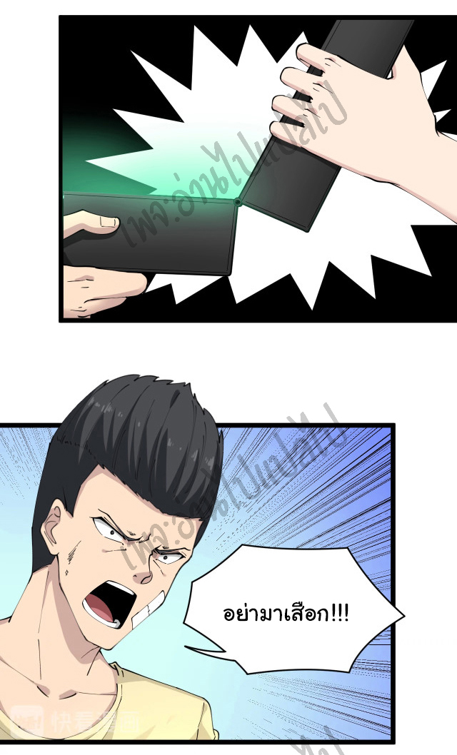 Sanjie Taobao Store ระบบร้านค้าเทพเจ้า ตอนที่ 84 หน้า 17