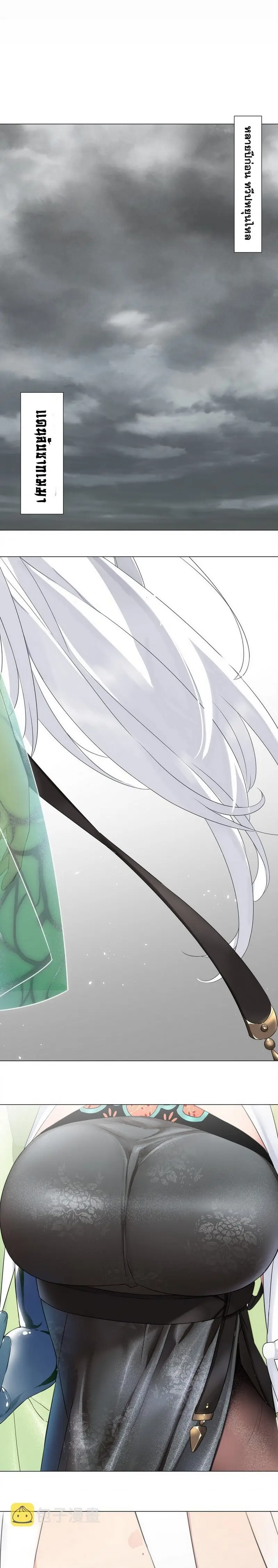 My Harem Grew So Large I Was Forced to Ascend ฮาเร็มสาวที่ต่างโลก ตอนที่ 57 หน้า 36