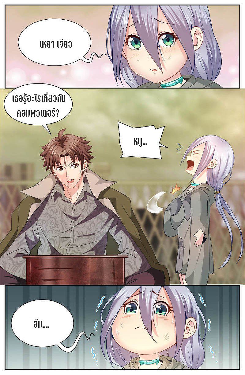 เจียงเฉิน ตอนที่ 18 หน้า 11