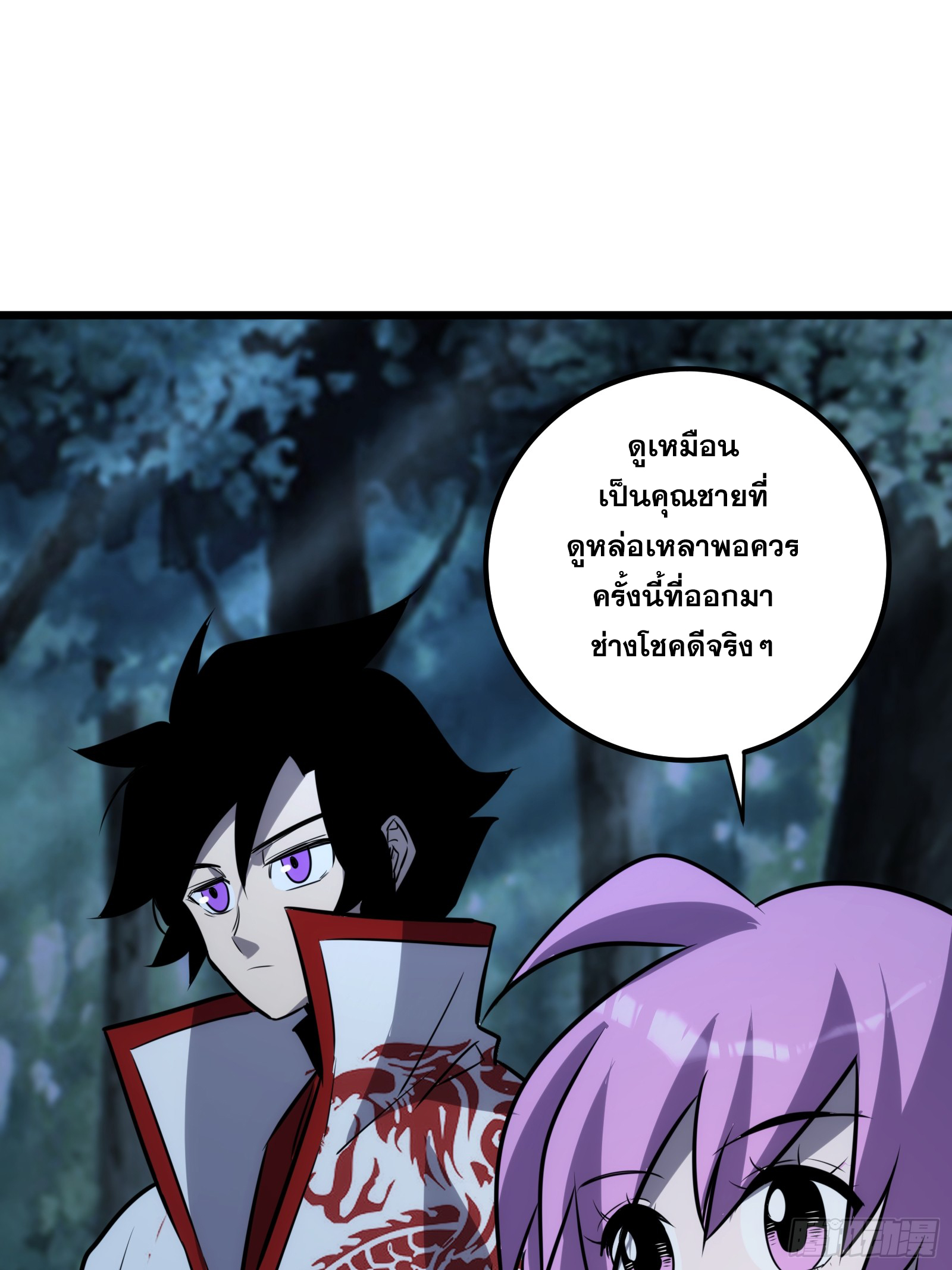 บังคับใจตัวเองก็ไร้เทียมทานได้ ตอนที่ 64 หน้า 35