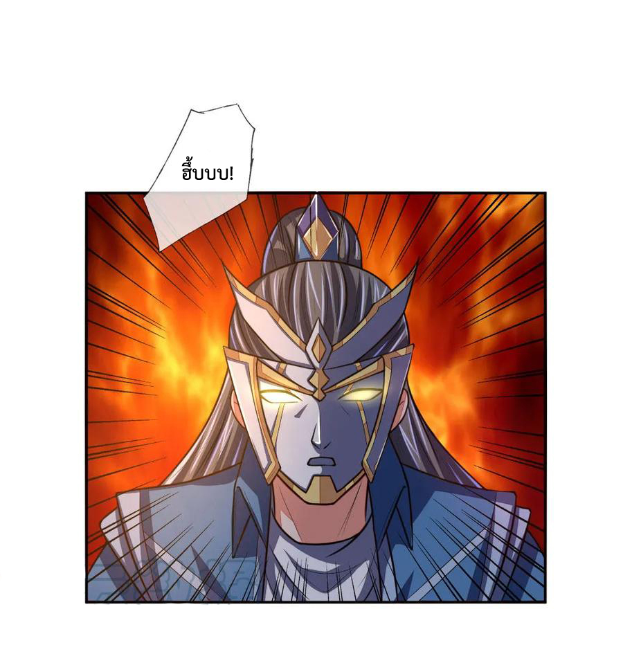 การกลับมาของเทพทำลายล้าง ตอนที่ 59 หน้า 17