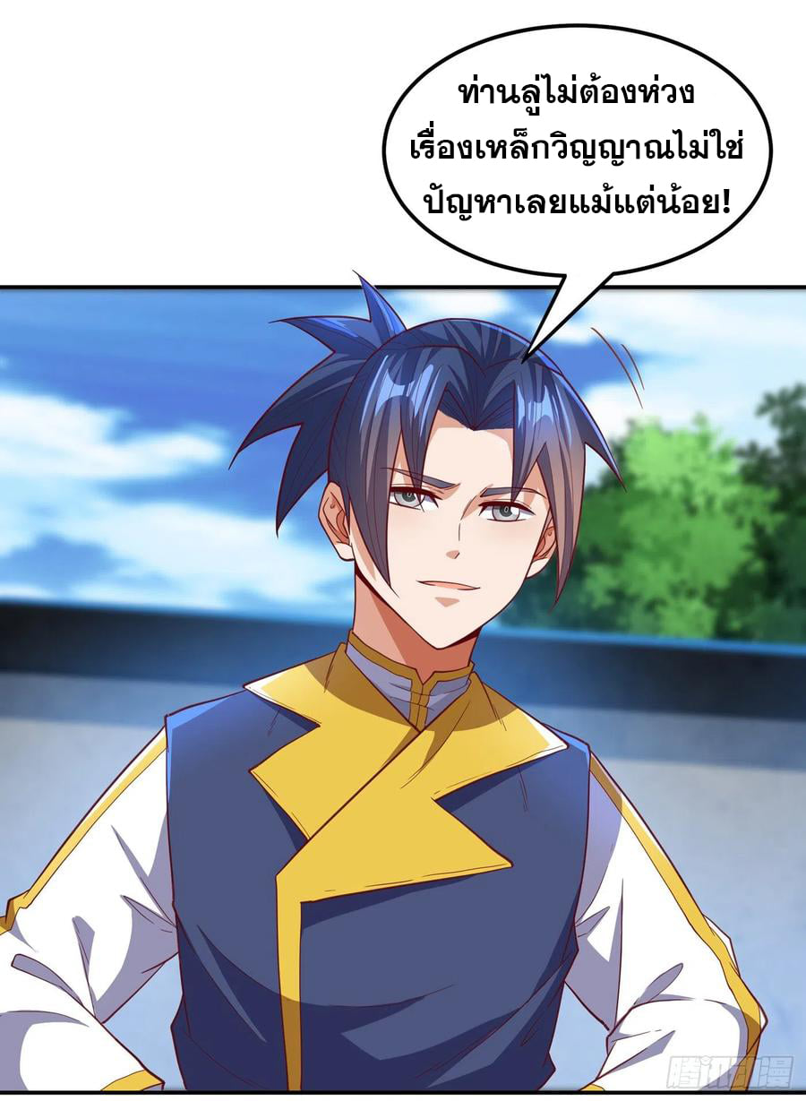 Wu ni ตอนที่ 128 หน้า 26