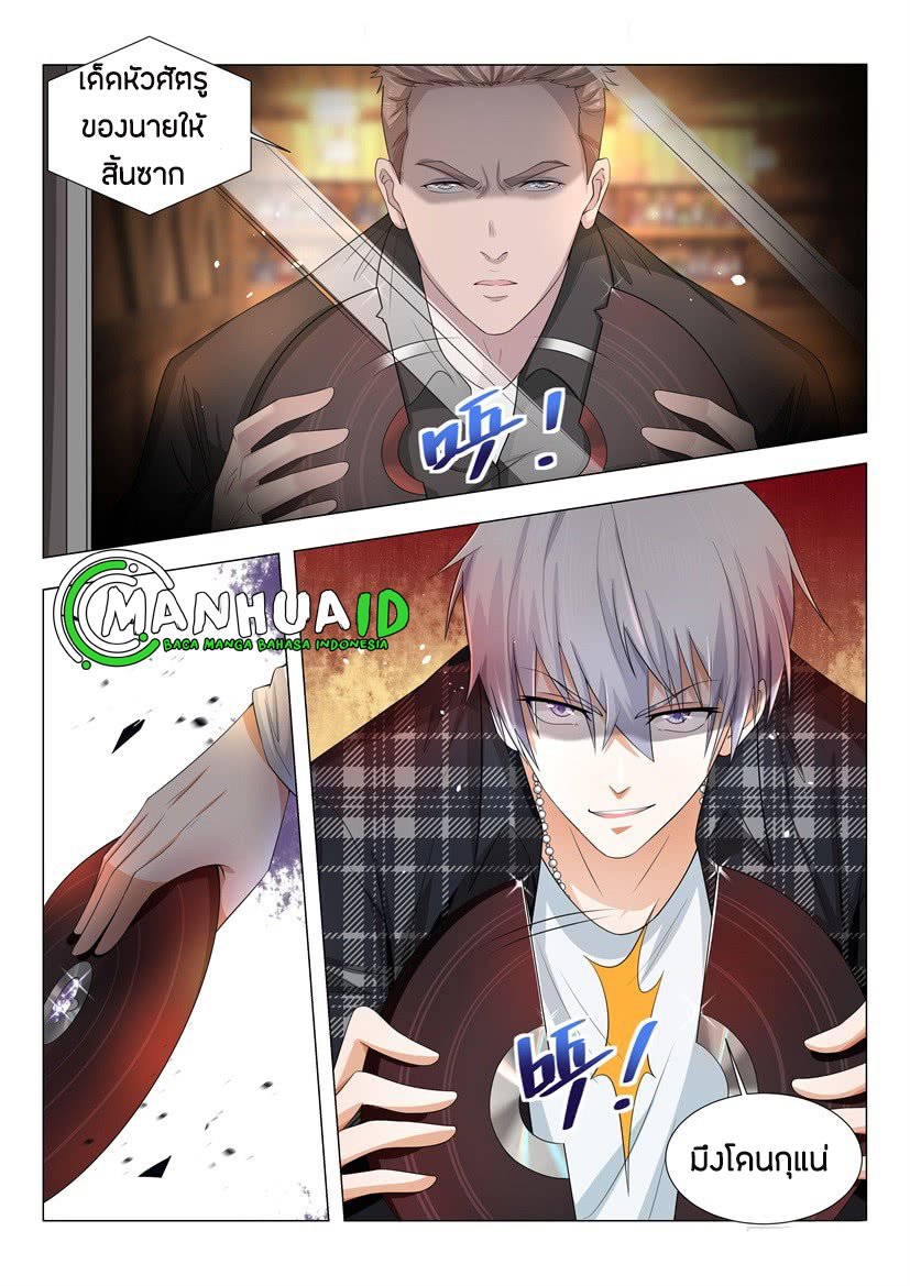 Divine Hero’s Skyfall System ตอนที่ 25 หน้า 13