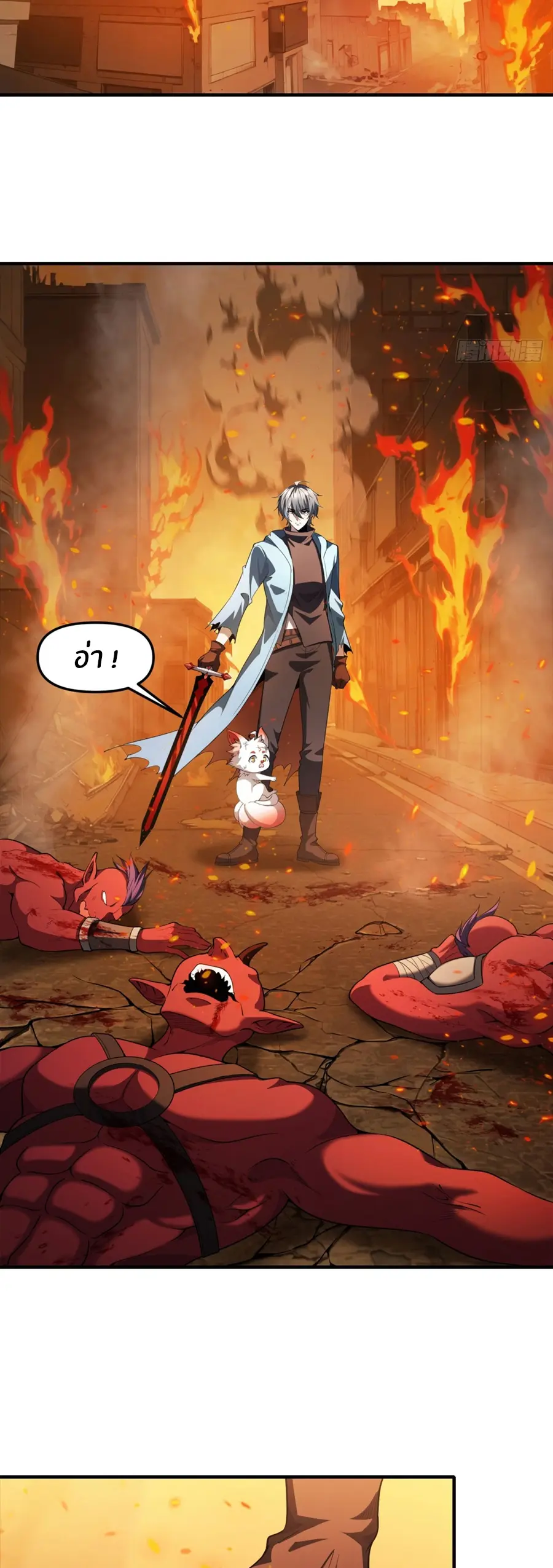 ราชาเศษขยะ ตอนที่ 27 หน้า 17