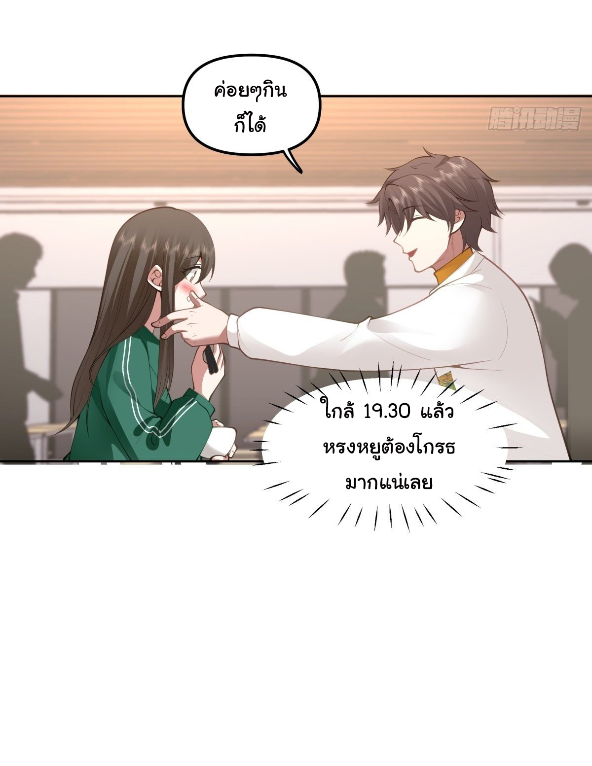 ผมไม่ได้อยากกลับมาเกิดใหม่เลยจริงๆ ตอนที่ 38 หน้า 26