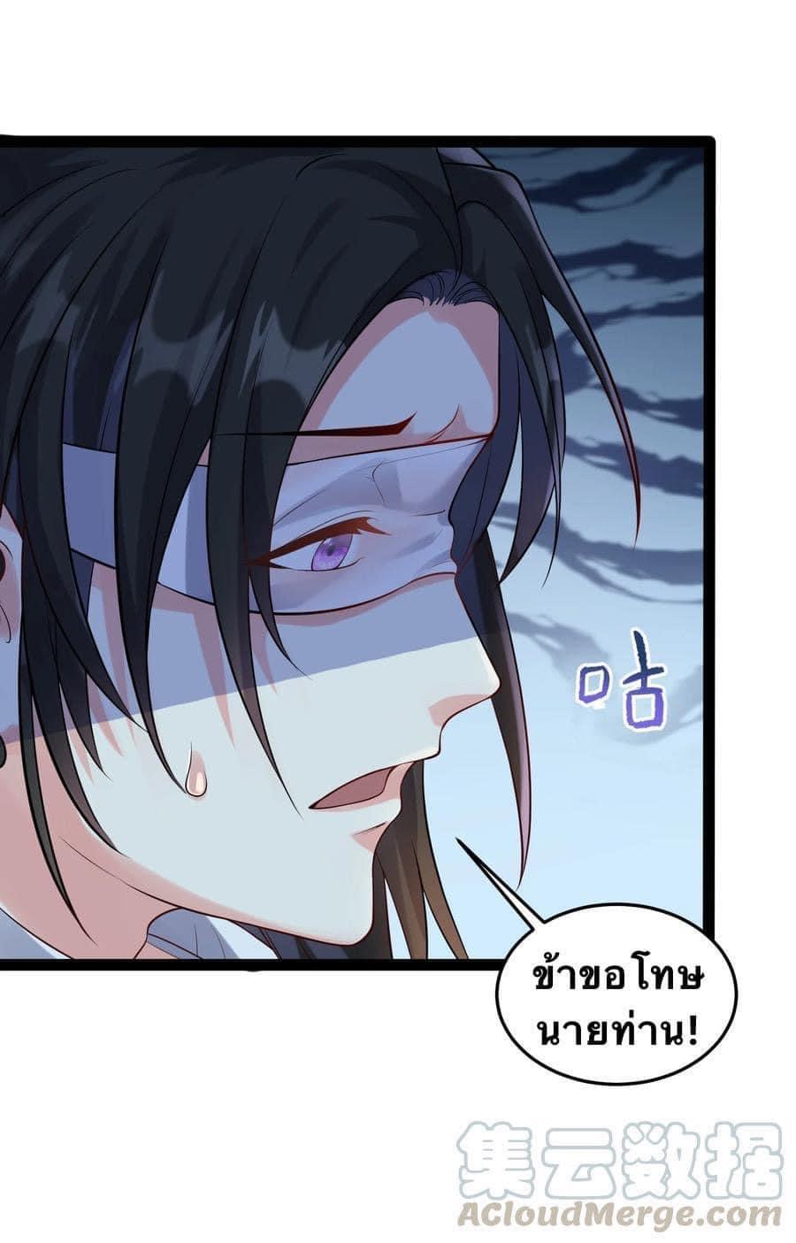 เทพวายร้ายกลับชาติมาเกิดใหม่ ตอนที่ 35 หน้า 21