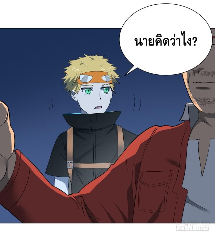 List of villains ตอนที่ 15 หน้า 53