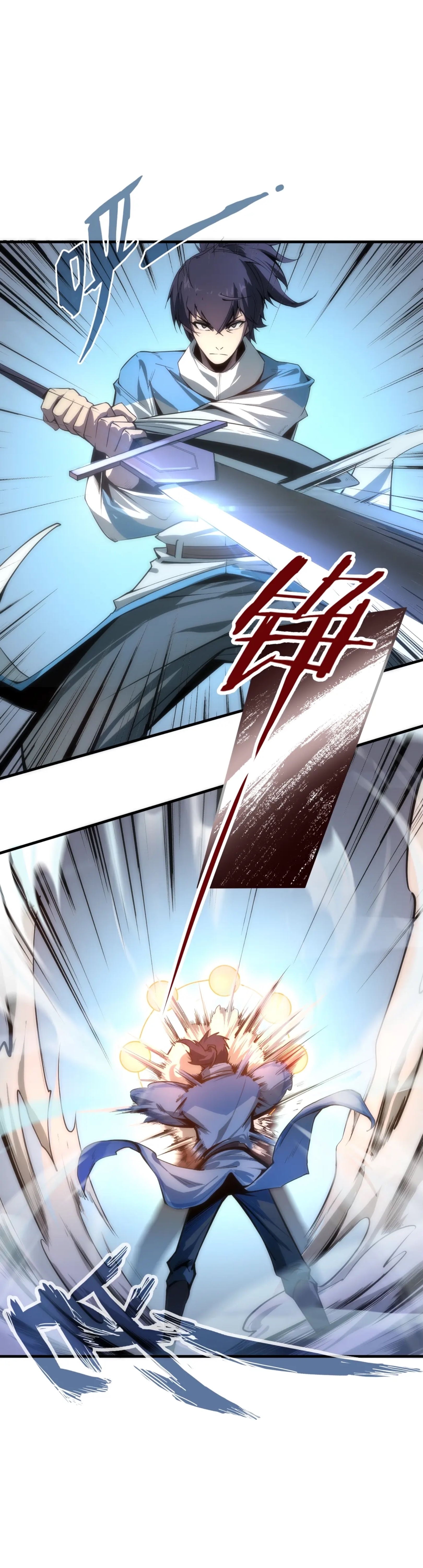 มหาเทพนิรันดร์กาล ตอนที่ 4 หน้า 6