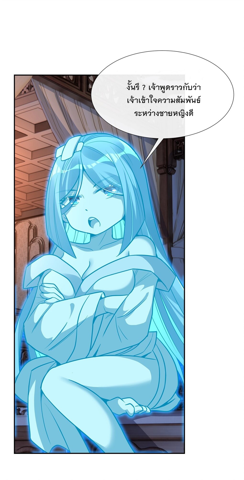 ศิษย์ของข้าล้วนมีอนาคตที่ยิ่งใหญ่ (ชนจีน) ตอนที่ 75 หน้า 21