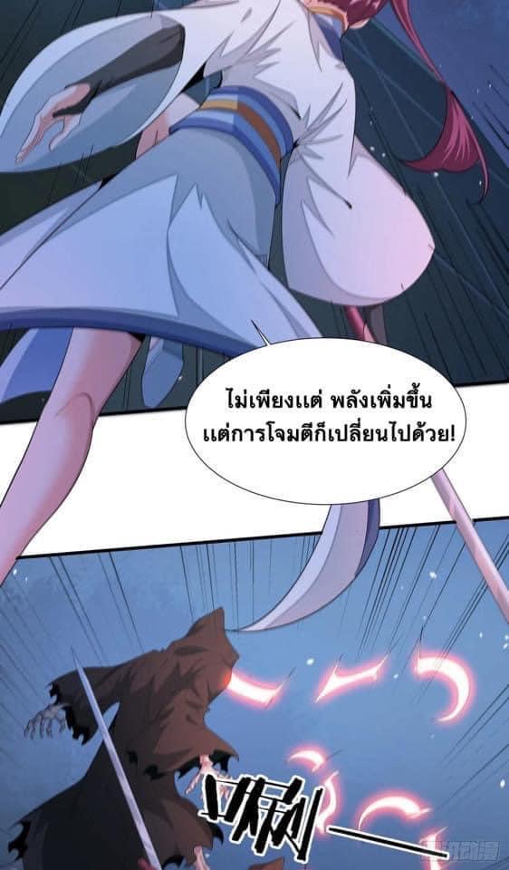 ระบบปลดล็อก มังกรทมิฬ  100,000 ปี ตอนที่ 18 หน้า 27