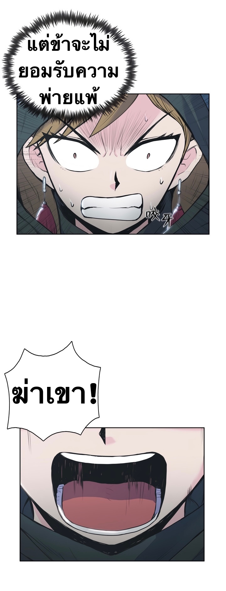 The God Of War ตอนที่ 2 หน้า 15