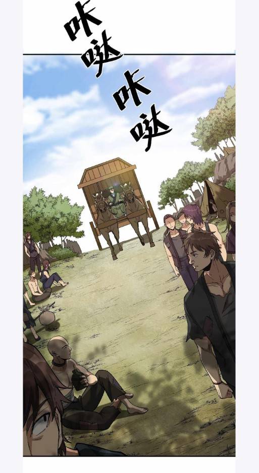 ข้าคือเต๋าสวรรค์ ตอนที่ 4 หน้า 3