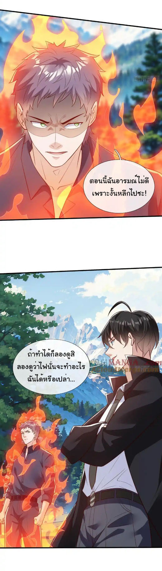 The god of war is reborn to avenge ตอนที่ 79 หน้า 26