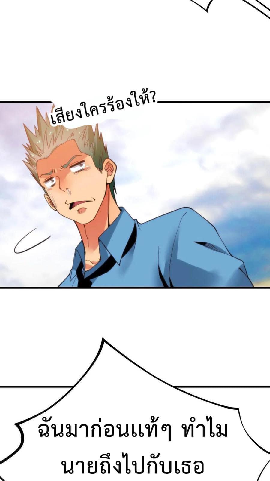 ระบบสายเปย์ล้านล้านล้าน (เงินไม่จำกัด) ซื้อผู้หญิงทั้งโลก ตอนที่ 8 หน้า 30