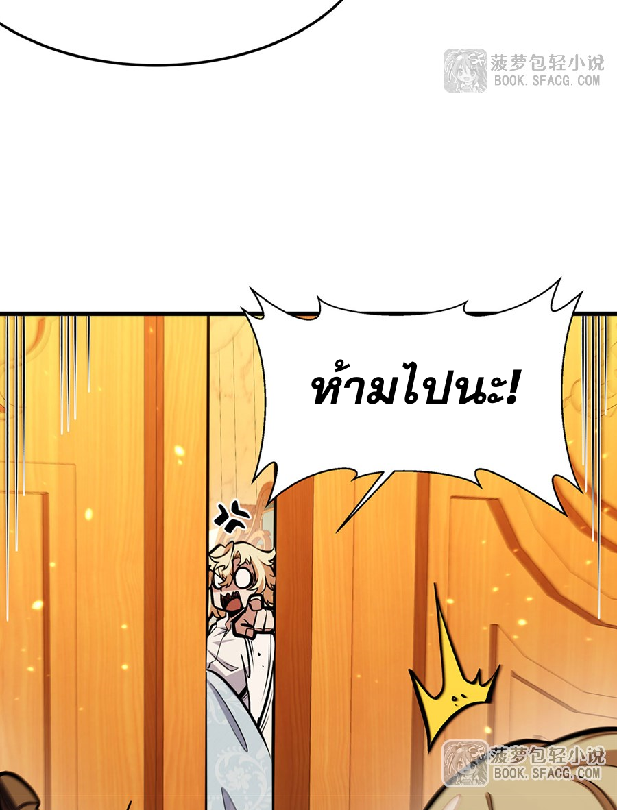 ตัวร้ายผมทองในนิยายตัวเอกหญิงสุดแกร่งก็อยากมีความสุข ตอนที่ 12 หน้า 64