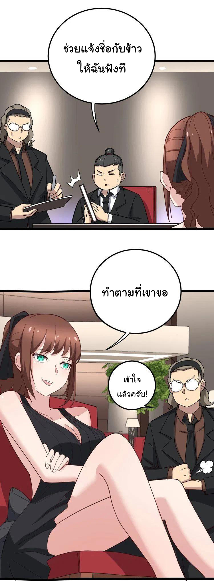 Bad Hand Witch Doctor สุดยอดพ่อมดหมอผี ตอนที่ 53 หน้า 12